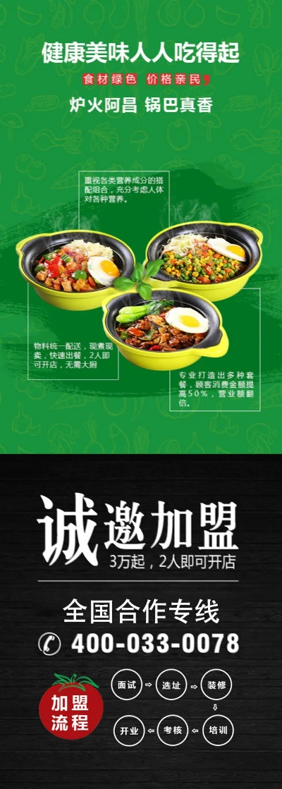 品牌煲仔饭加盟连锁店推荐