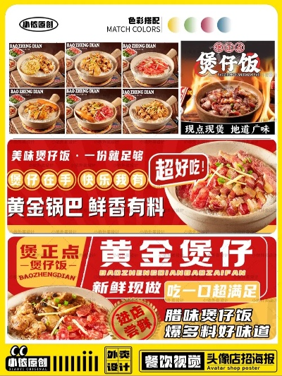 品牌煲仔饭加盟连锁店推荐