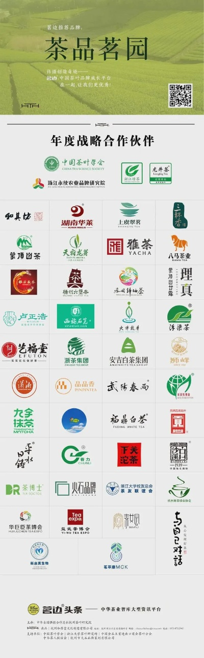 中国特产馆的茶叶品牌全解析，从传统名茶到新锐国潮