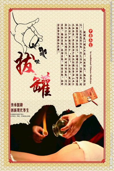 拔罐店加盟品牌推荐，探寻热门加盟品牌