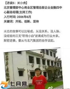 公安网查开房，那些你不知道的房本秘密和夜行动作