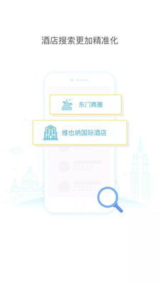 维也纳酒店app查自己住宿记录—详细操作指南