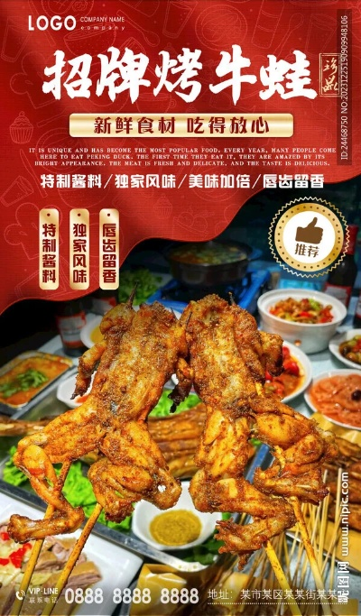 碳烤牛蛙加盟品牌店推荐—探访热门品牌店