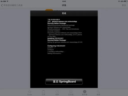 微笑直播iOS下载全攻略，手把手教你轻松安装