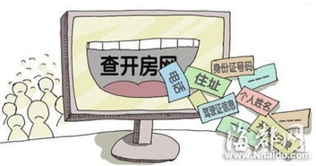 身份证号查开房网址？这些真相和避坑指南你需要知道