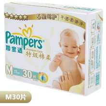母婴品牌尿不湿选购指南