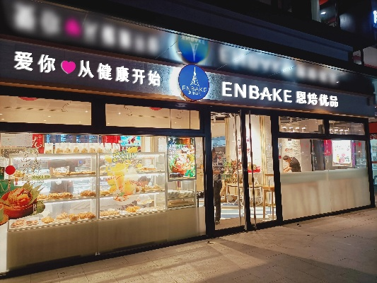蚌埠烘焙加盟店品牌推荐及案例分析