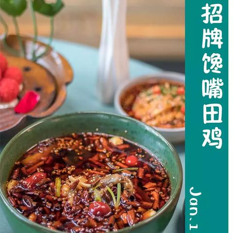 莆田川菜加盟品牌店推荐