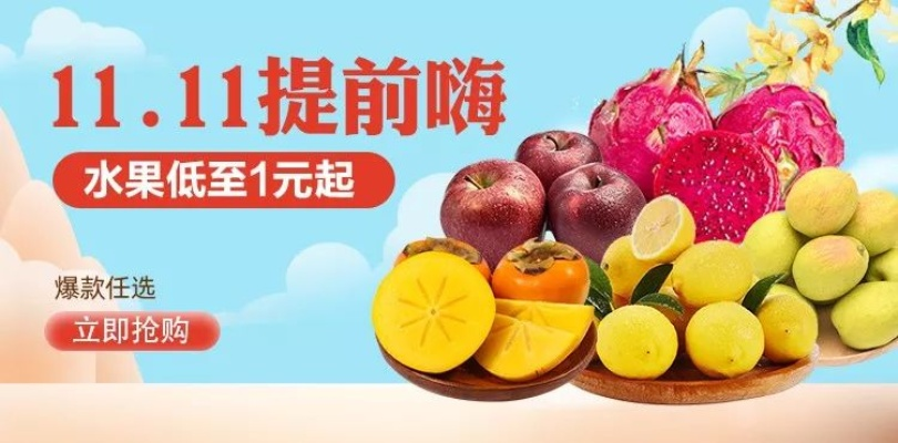 水蜜桃直播，流量密码还是昙花一现？揭秘2023年水果电商新趋势