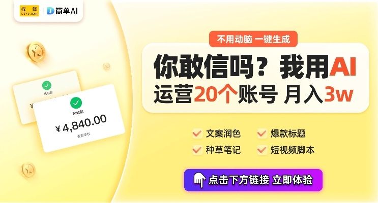 桃多多桃享卡额度套现攻略