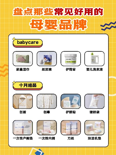 母婴品牌推荐清单，从实用角度出发