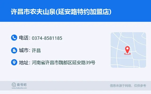 许昌企业加盟店品牌推荐