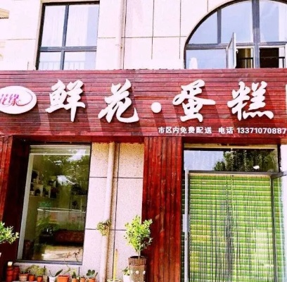 花样蛋糕店品牌加盟热门推荐