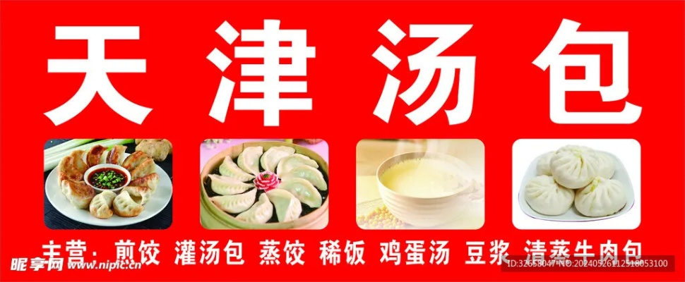 天津餐包加盟品牌店推荐