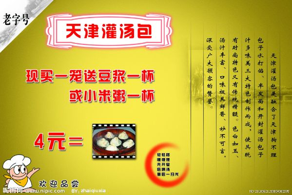 天津餐包加盟品牌店推荐
