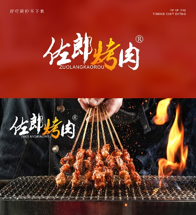 仪征烤肉加盟店品牌推荐