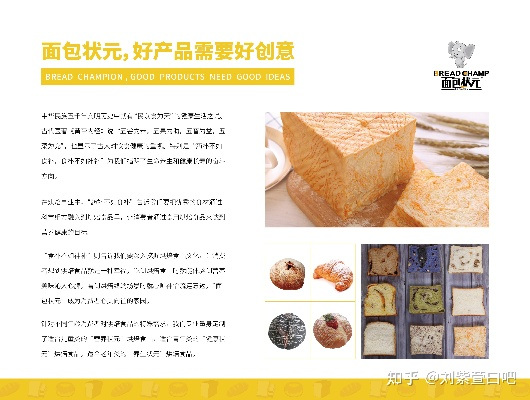 海宁面包加盟店品牌推荐及案例分析