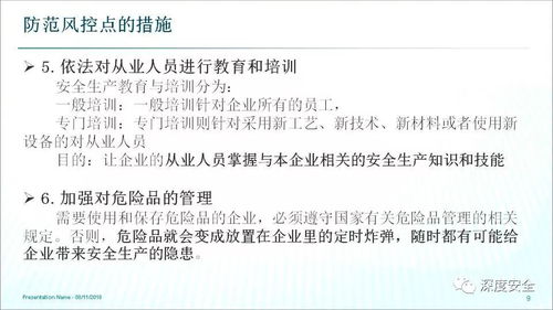 快速查酒店开房记录的合法途径与法律风险全解析