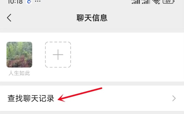 怎么才可以查看别人以前的微信聊天记录？