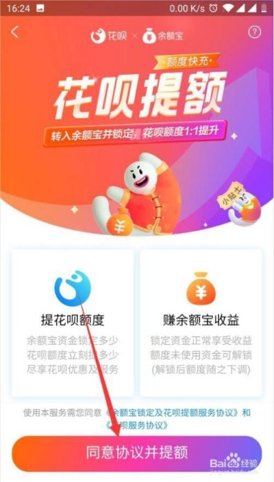 花呗取现额度在哪里？