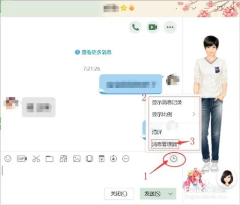 揭秘自动盗取QQ聊天记录软件