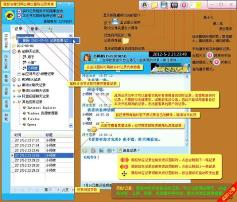 揭秘自动盗取QQ聊天记录软件
