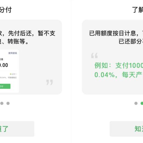 微信分付额度怎么套出来？微信分付额度可提升技巧大揭秘！