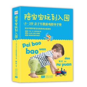 黄石靠谱的早教亲子加盟指南