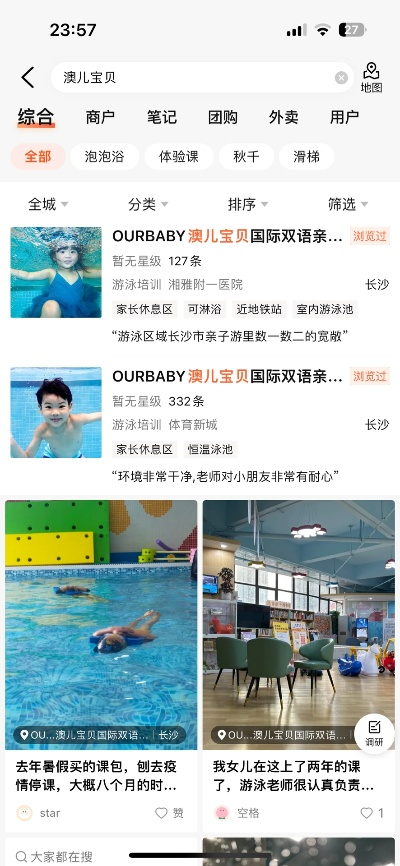 长沙亲子游泳早教班加盟指南