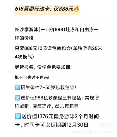 长沙亲子游泳早教班加盟指南