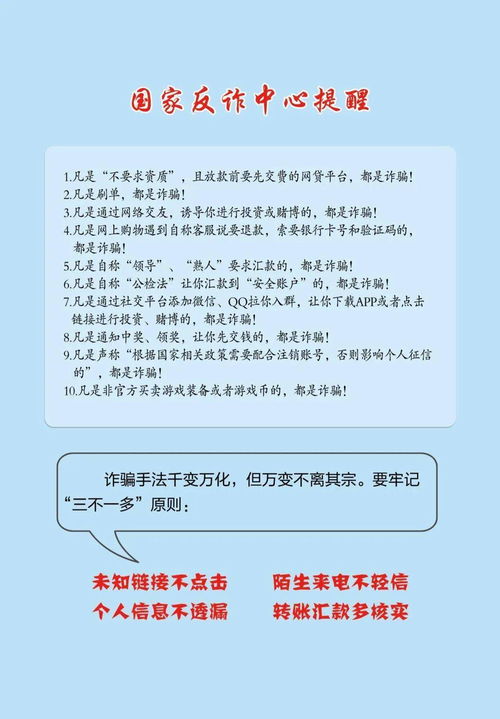 分期乐诈骗案例解析