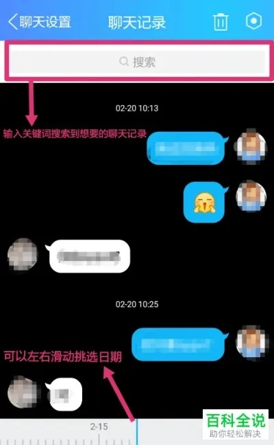 怎样查看朋友手机陌陌聊天记录？