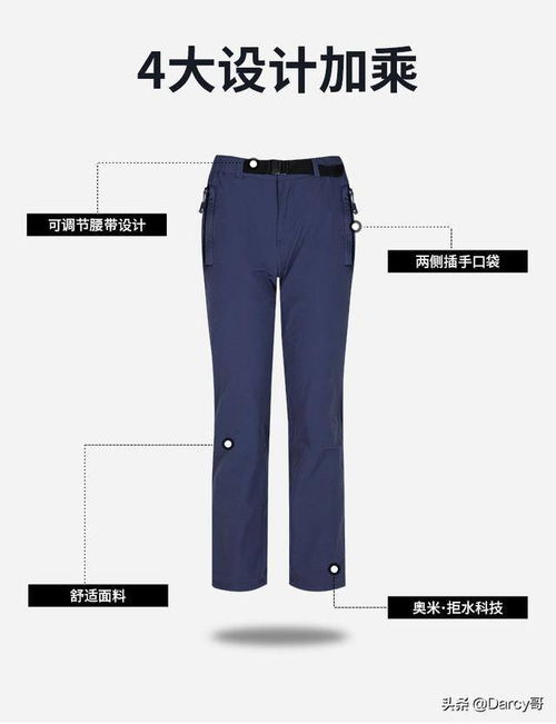 登山裤品牌选择指南