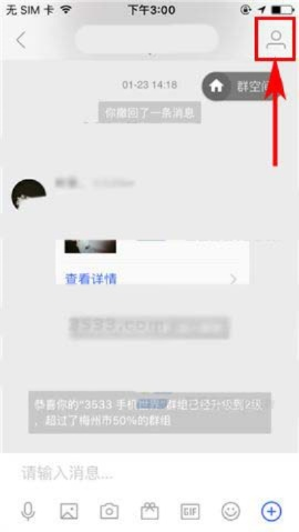 如何查看别人的陌陌聊天记录