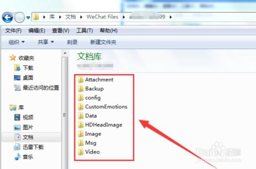 怎样查看电脑版（朋友）微信聊天记录？