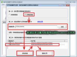怎样查看电脑版（朋友）微信聊天记录？