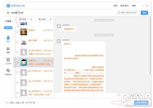 怎样查看电脑版（朋友）微信聊天记录？