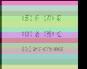 怎样查开房