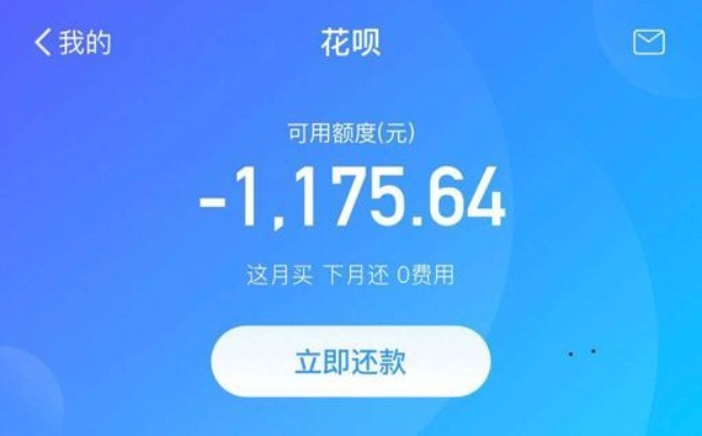 花呗额度提现惊现颜色差异，网友热议不断！