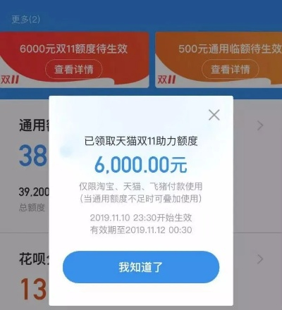 花呗额度提现惊现颜色差异，网友热议不断！