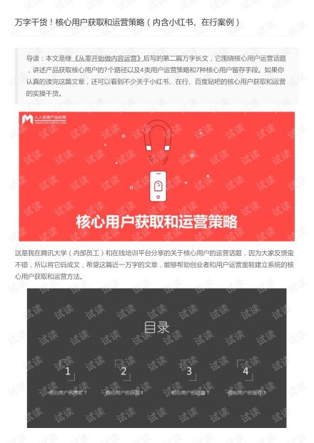 映客直播涨粉实战指南，从0到1万粉的6大核心策略