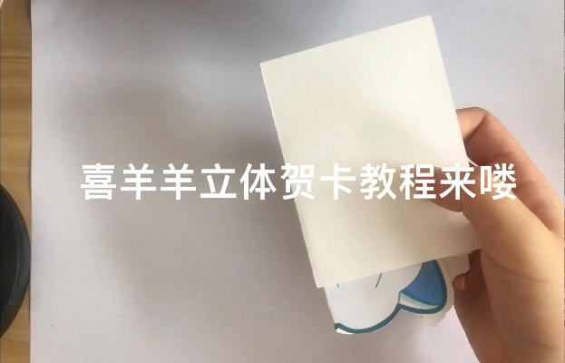 手把手教你自制羊咩便荔卡支付卡套，从材料到实战全攻略
