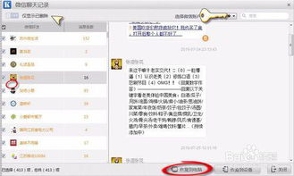 如何查询别人删除的微信聊天记录短信