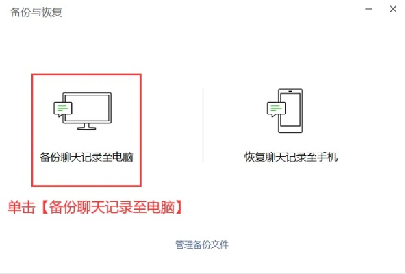 手把手教你导出微信聊天记录及找回丢失数据