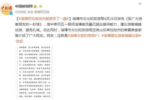 淄博新晋景点红黑榜，本地人私藏的宝藏地+避坑指南（附超全攻略）