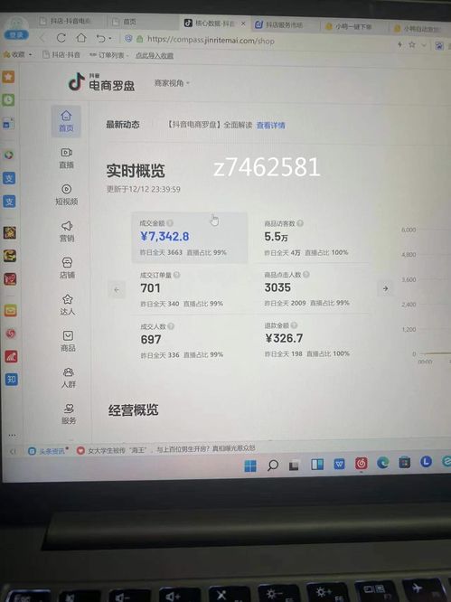手把手教你提现分期乐，从申请到到账全流程解析