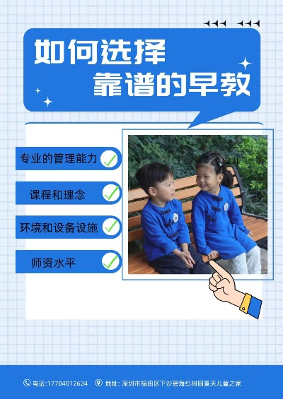 郴州早教加盟指南，如何选择一个靠谱的品牌