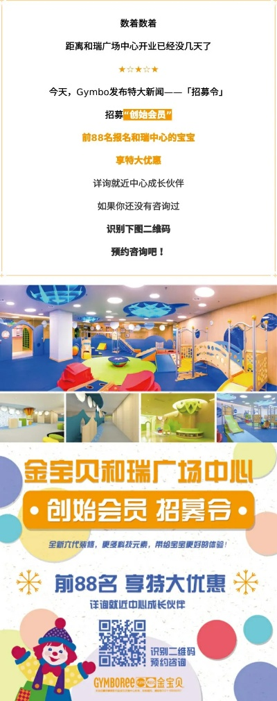 郴州早教加盟指南，如何选择一个靠谱的品牌