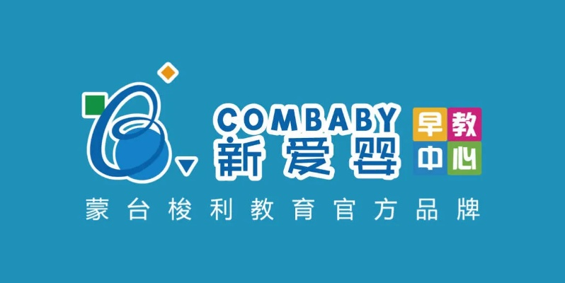 白城靠谱的早教加盟品牌