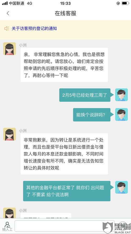 网上平台提现不成功？别慌！我这里有你解决办法